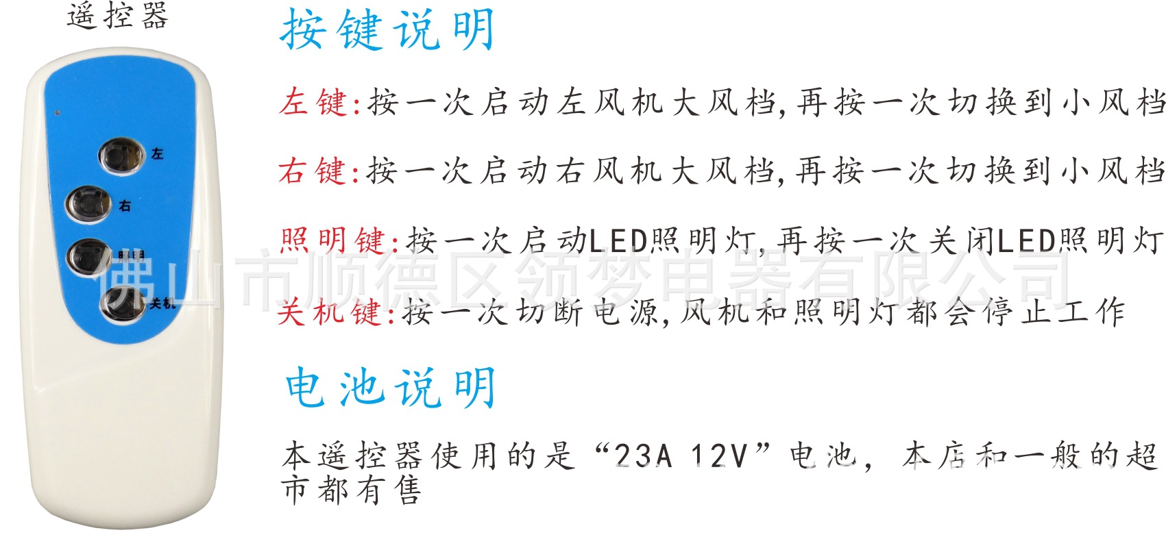 翻转门油烟机万能板 双风机 遥控器说明