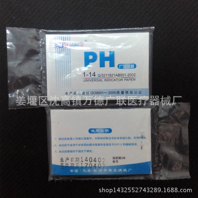 1-14PH试纸