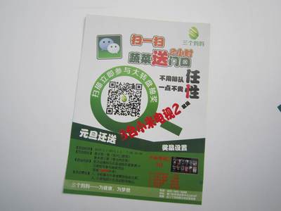 福建泉州供应批发 彩色宣传单印刷 广告宣传单印刷双面宣传单印刷|ru