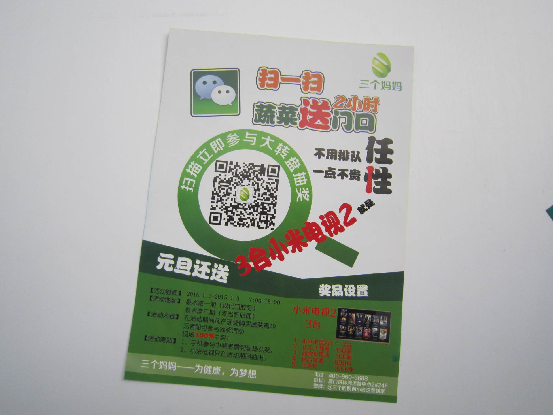 福建泉州供应批发 彩色宣传单印刷 广告宣传单印刷双面宣传单印刷|ru