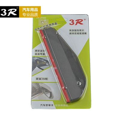 Car rearview mirror rain eyebrow Rain shield