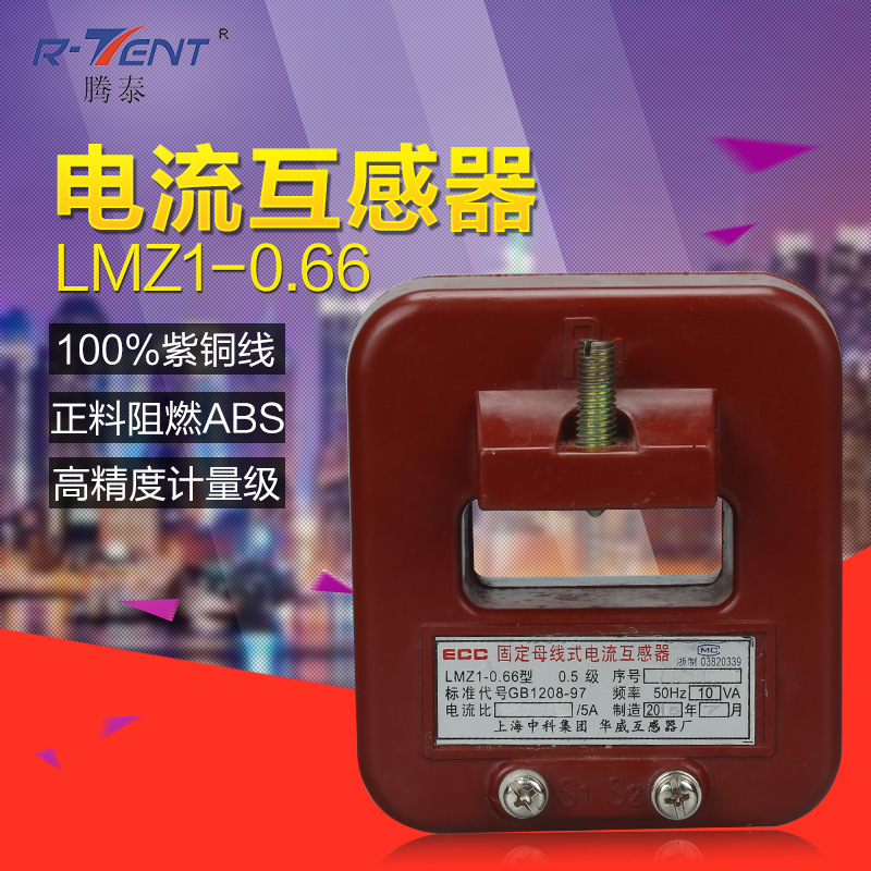 LMZJ1-0.66 low pressure Current Transformer pouring Busbars fixed install Transformer Measure Transformer