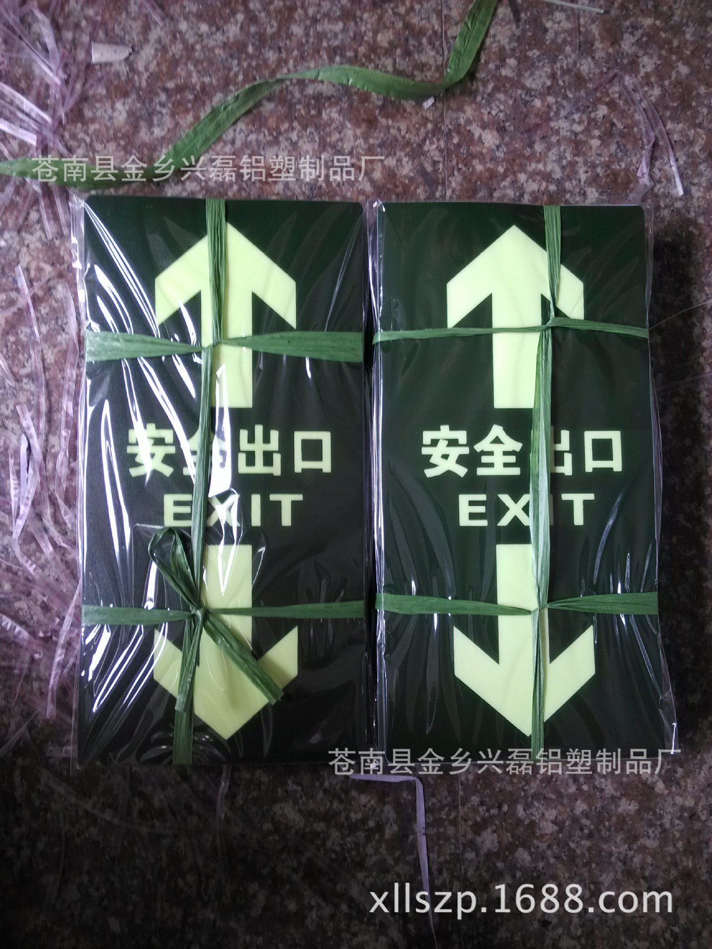 供应大规格安全出口指示牌疏散通道标志牌夜光地贴消防地贴