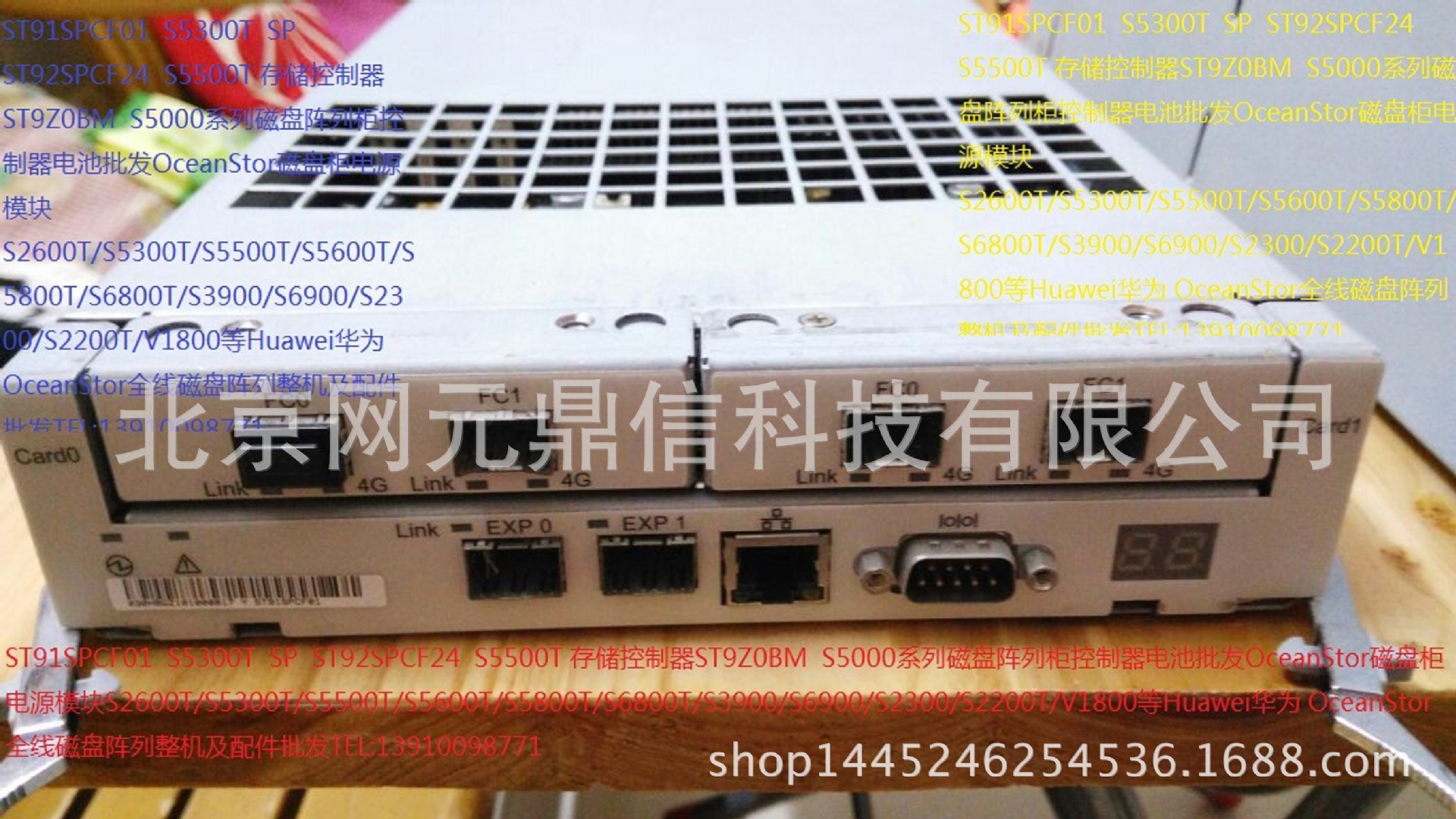 ST91SPCF01 S5300存储控制器1