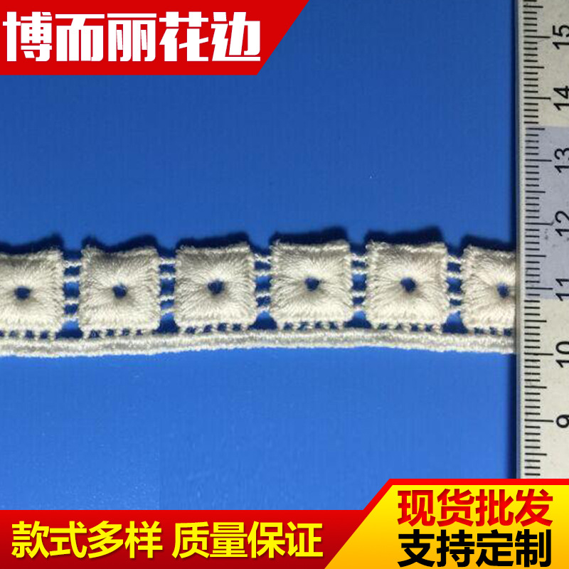 厂家热销 服装镂空条码 涤纶水溶花边 满幅水溶花边