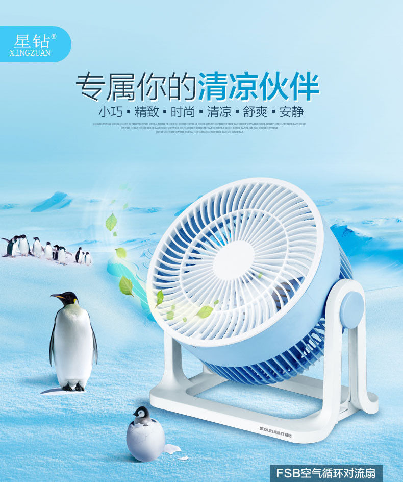 Diamond FSB mini electric fan fan air circulation fan mute Students desktop office dormitory desk household (single note color)2