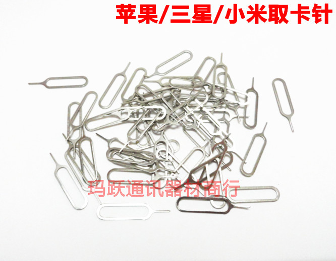手机平板取卡针 手机SIM卡取卡器  取卡针 SIM取卡器|ru