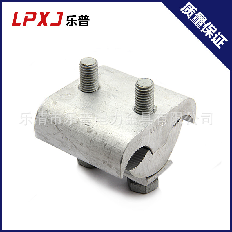 铝并沟线夹系列 铝异型并沟线夹 铝线夹 绝缘接地线夹供应