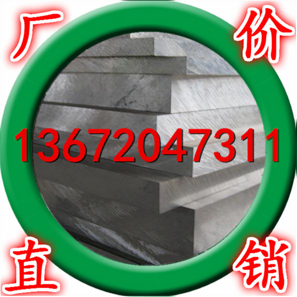 【现货】2A06高强度硬铝合金 2A06铝板/铝棒 规格齐全 可加工定制