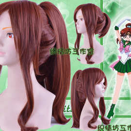 Cosplay美少女战士木星/木野真琴Sailor Jupiter 棕色分体式假发