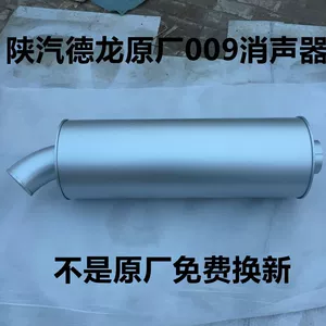 Original Shaanxi Steam Delonghi DZ 9100540009 Heavy Card Muffler 1.5 Cold Plate Rolling Plate Thickeneded Silencer Free Shipping
