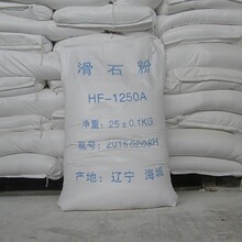 辽宁滑石粉