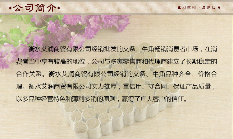 6公司簡介