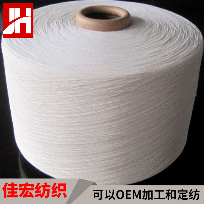 12支气流纺纯棉纱再生棉纱机织毛巾 纯白色气流纺纱线棉纺纱