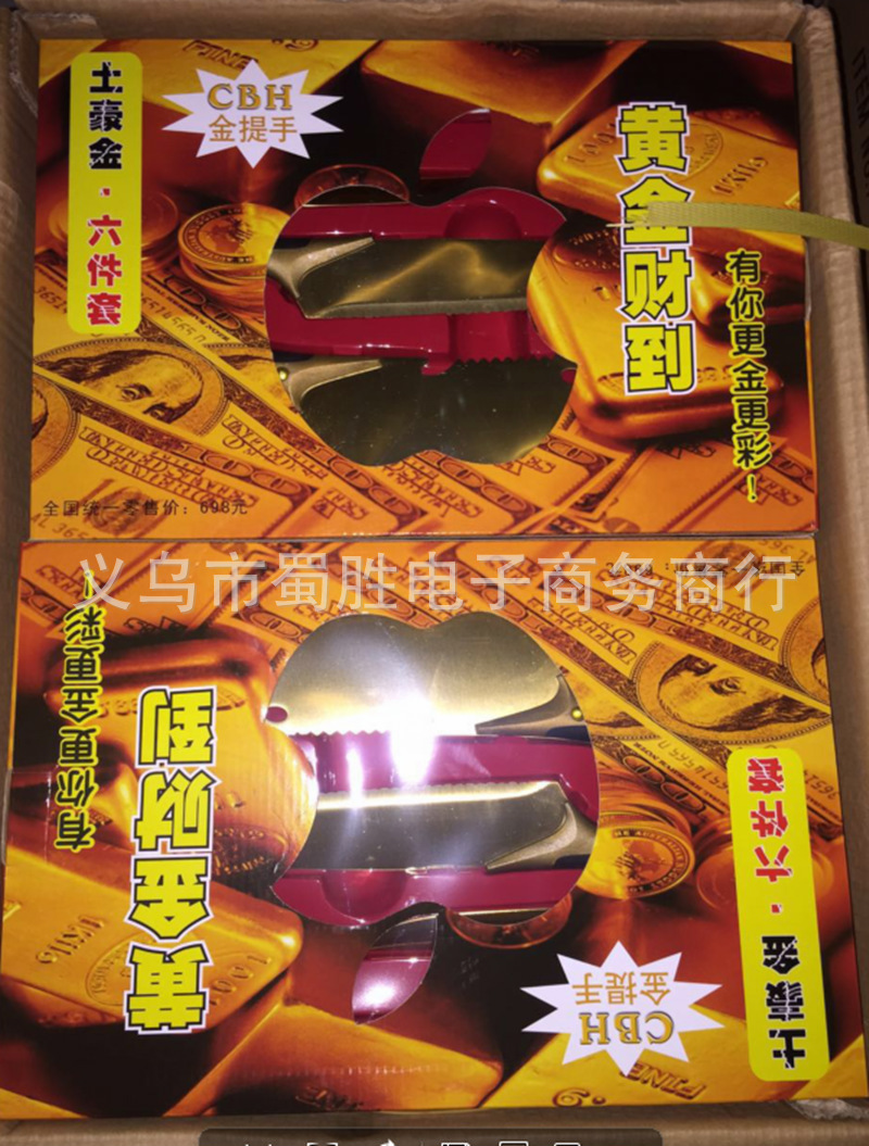 土豪金6件套2_副本