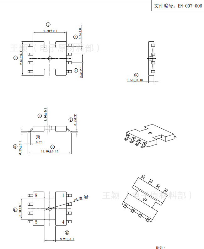 贴片 4+4  10*10  电感底座