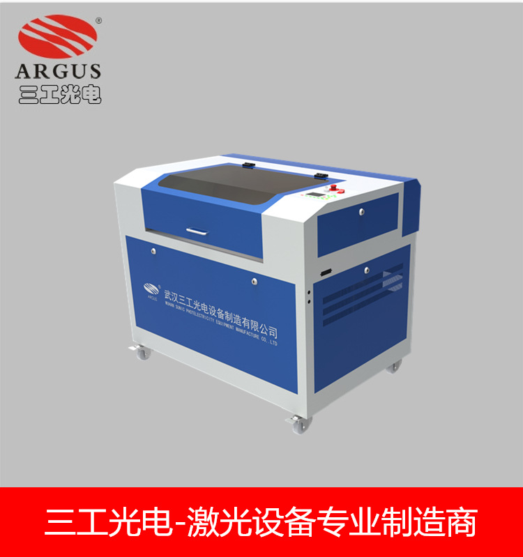 激光雕刻切割机7050 亚克力激光切割机