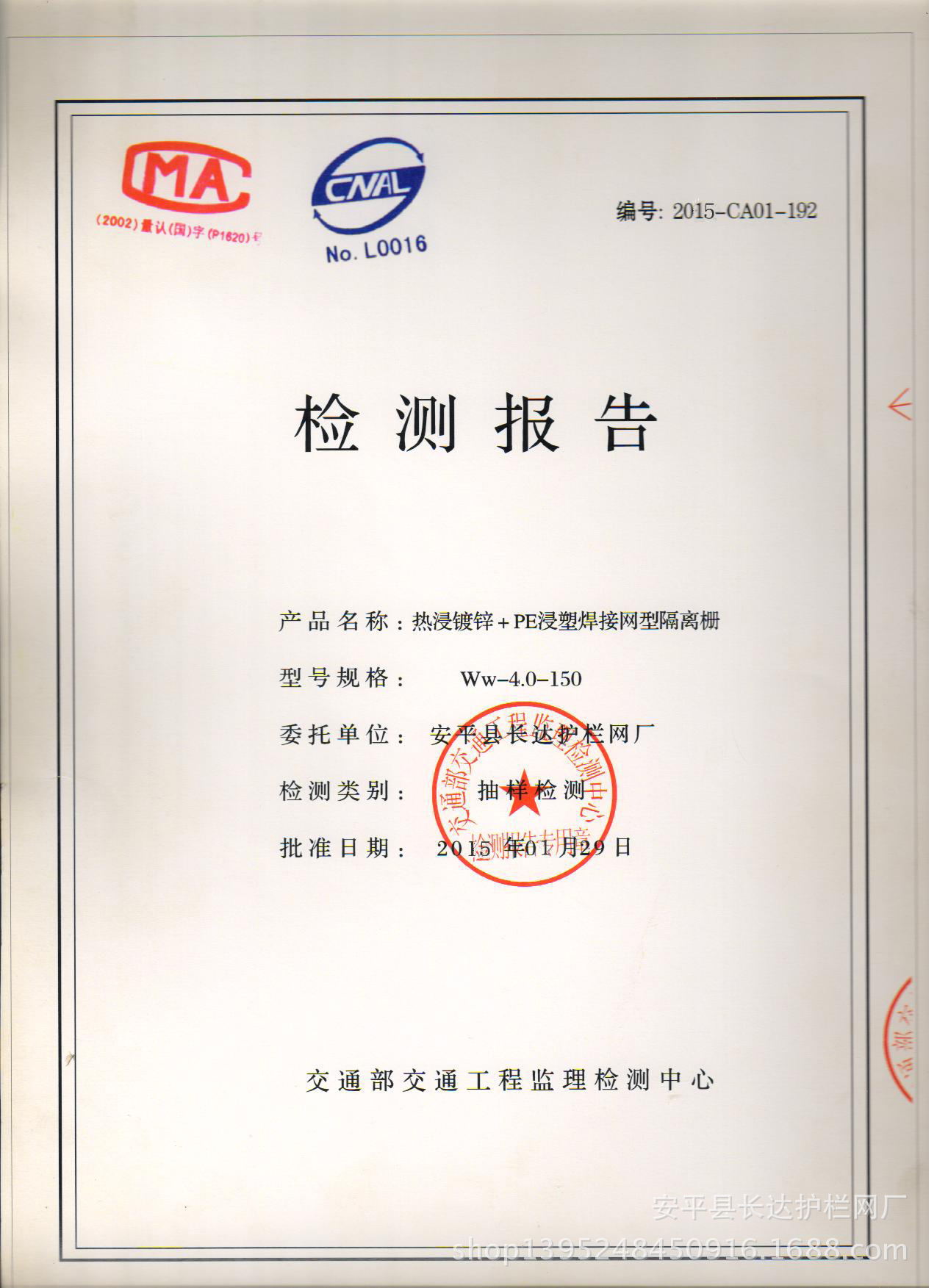 檢測報告封麵_看圖王