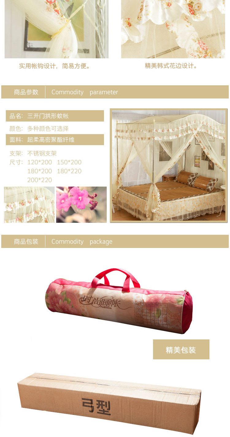 三開門拱形蚊帳(佈藝花邊)-米黃_07