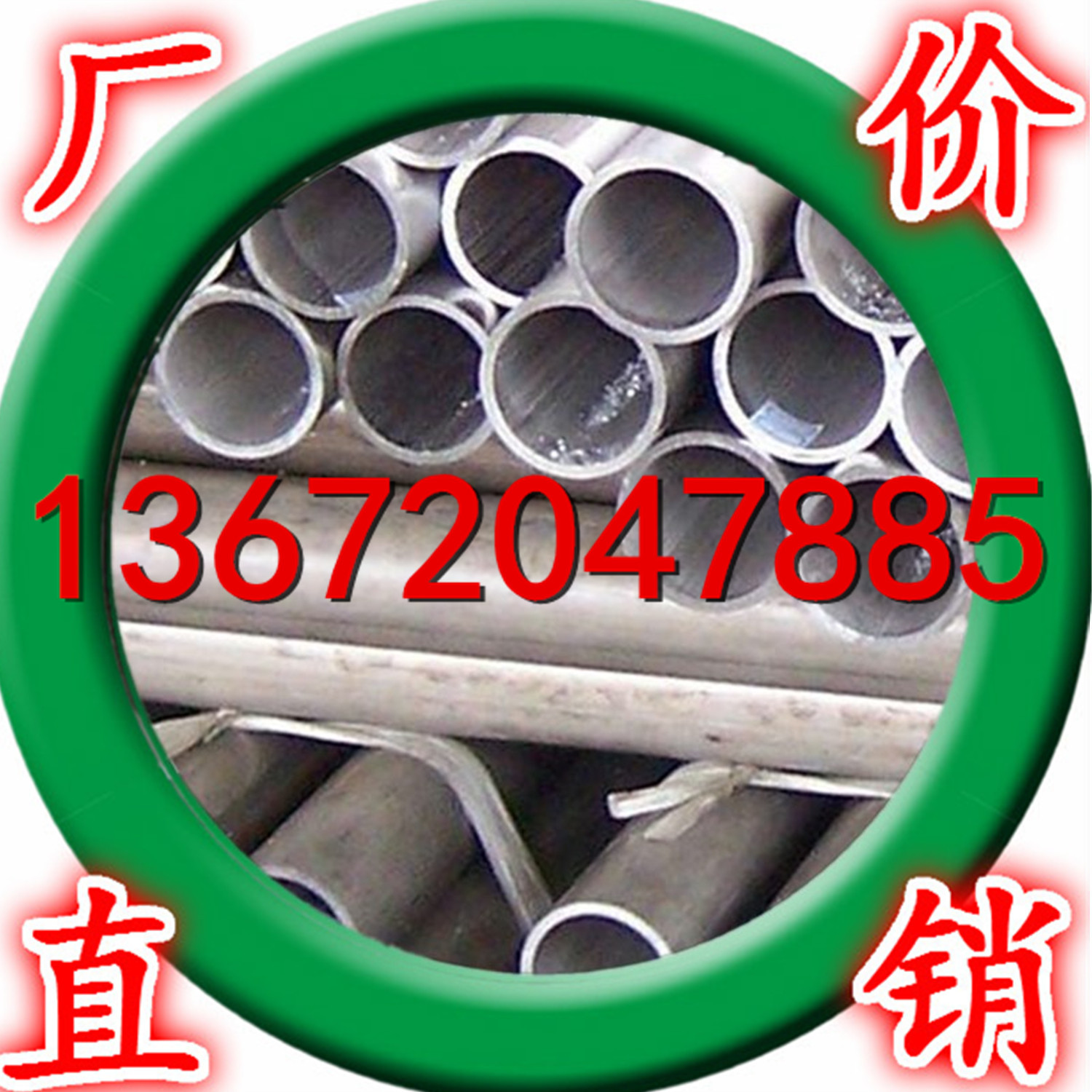 供应1050铝管.1050纯铝管.1050厚壁、薄壁铝管精密挤压铝管可零切