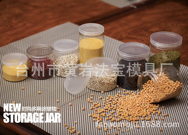 PET透明塑料罐 饼干零食密封罐 中药材茶叶杂粮罐 模具开发注塑