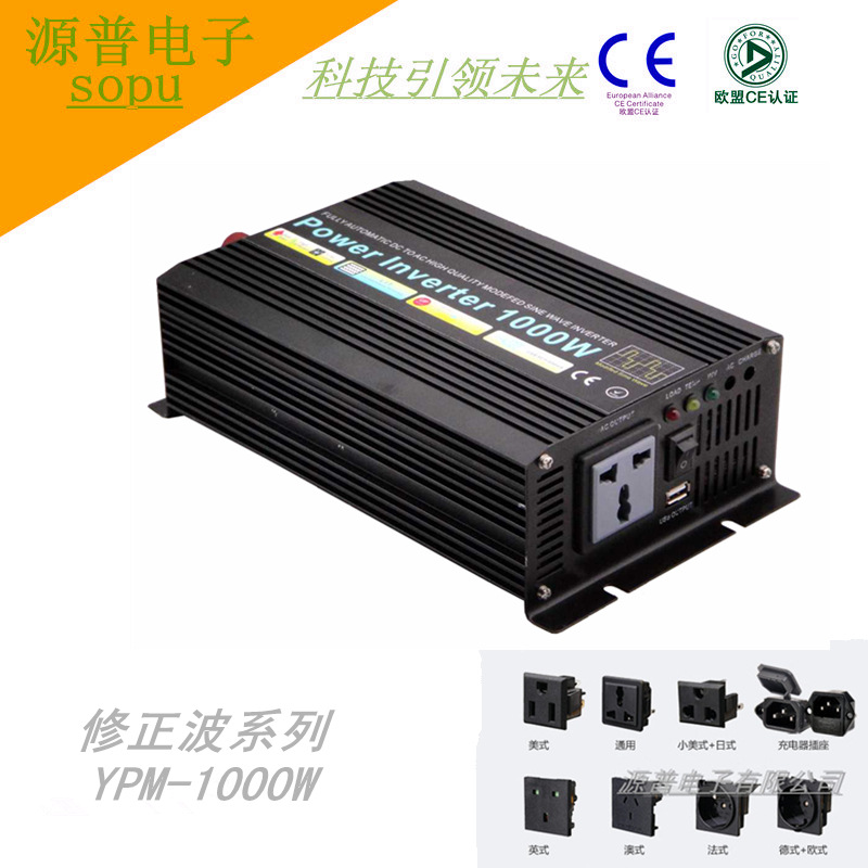 1000W修正波逆变器 光伏逆变器