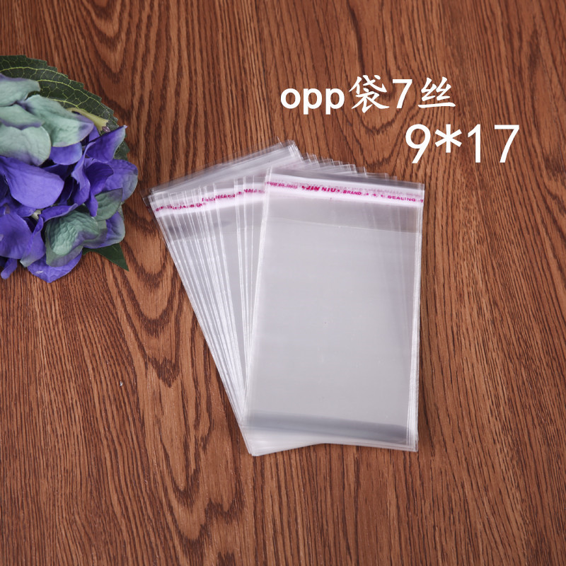 手机OPP袋 不干胶自粘袋/塑料袋/透明袋包装袋 7丝厚9*17 100个