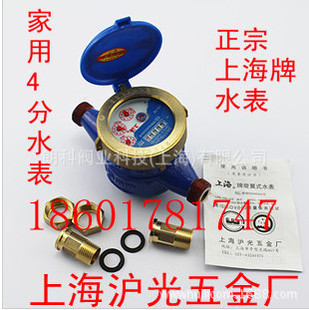 �Ϻ�����ˮ�픵��ˮ�� ����ˮ����4��ˮ��DN15 LXS-15E