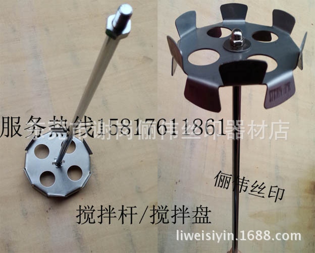 搅拌机手提式2