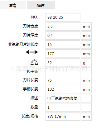 Tournevis pour réparation vélo KNIPEX  - Ref 2296271 Image 4