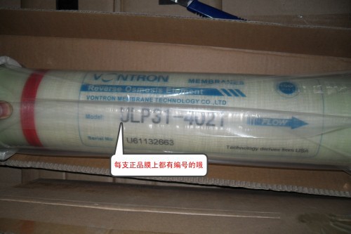 汇通ULP31-4021RO膜，反渗透纯水膜，净水RO膜