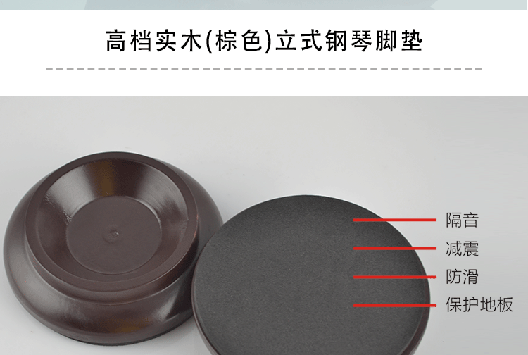 钢琴脚垫（三色）_02