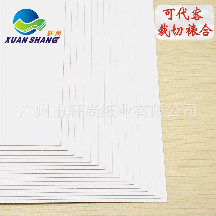 全开白卡纸400gdiy礼品首饰包装礼品盒纸可印logo双面白卡礼盒