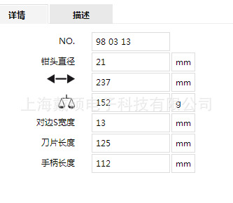 Tournevis pour réparation vélo KNIPEX  - Ref 2299073 Image 4