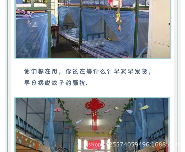 學生蚊帳（750寬）_15