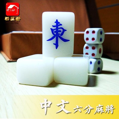 direct deal Chinese Mahjong 6. Mahjong in Chinese Quality mahjong
