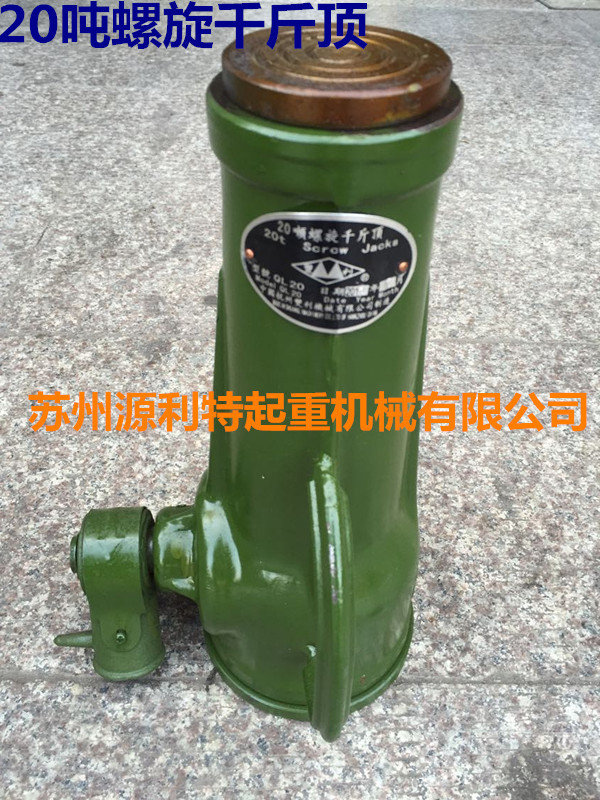 螺旋千斤顶20吨 齿轮式千斤顶20吨 机械式千斤顶