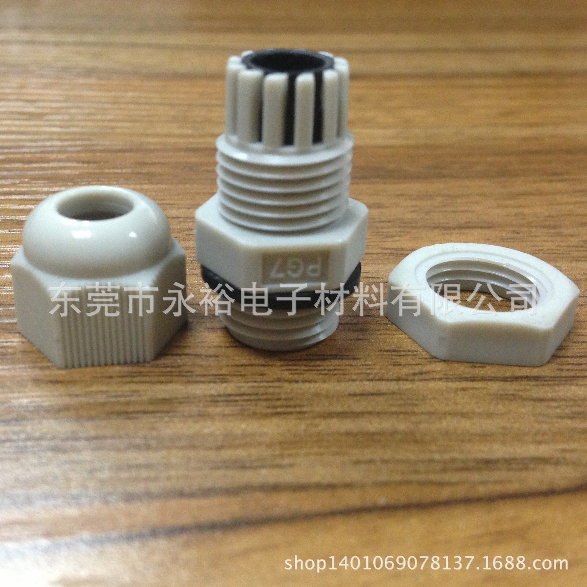 电缆防水固定头 塑胶防水锁头 塑胶电缆固定头 PG7尼龙防水接头