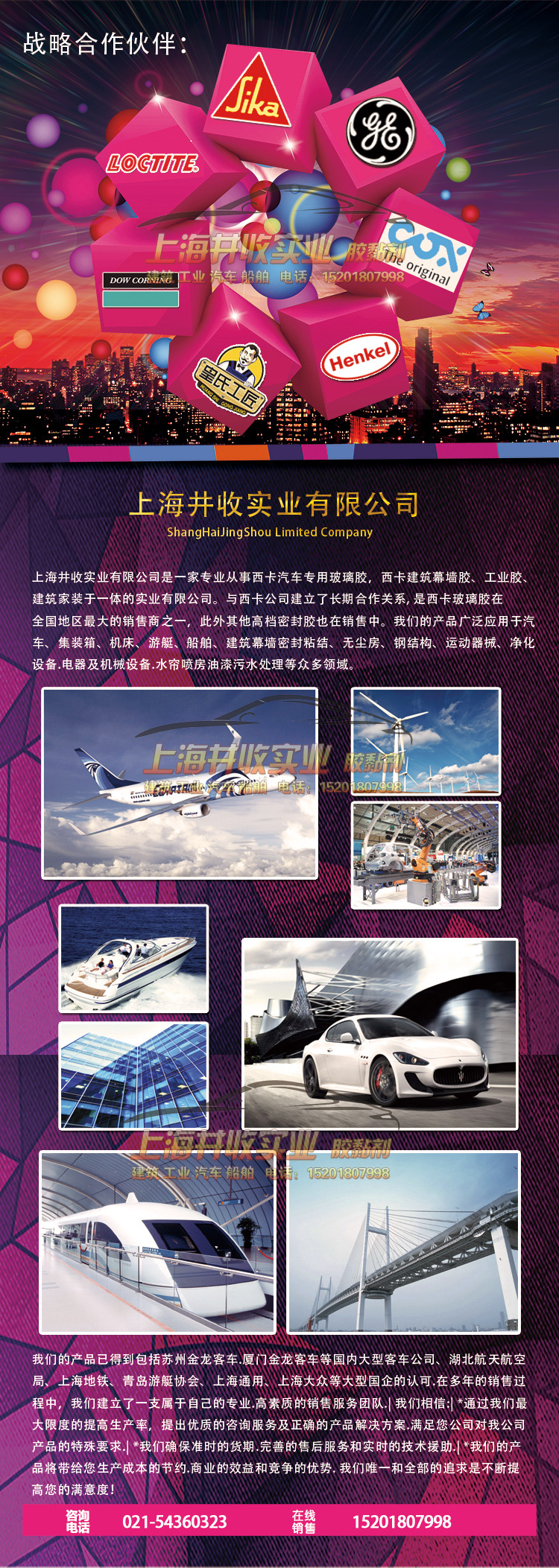 井收實業--海報