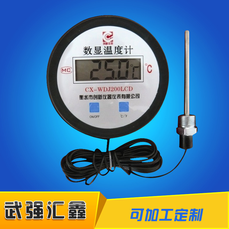 冷库用防水数显温度计大棚养殖专用温度计10米线水温度计