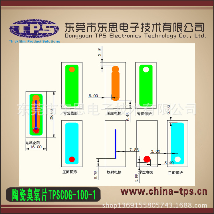 东莞市东思电子技术有限公司