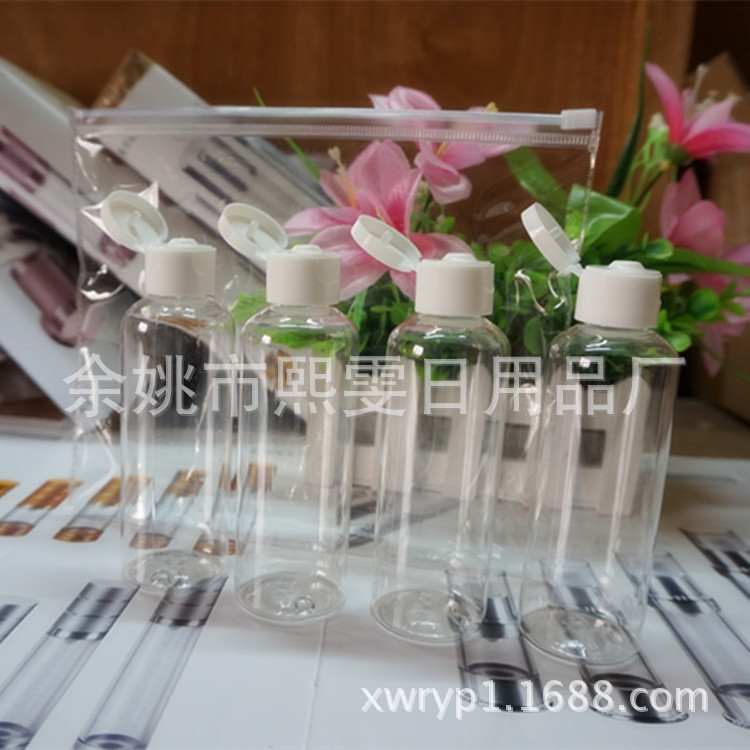 旅行空瓶套装 4件套空瓶 化妆品分装瓶 翻盖瓶 乳液瓶套装