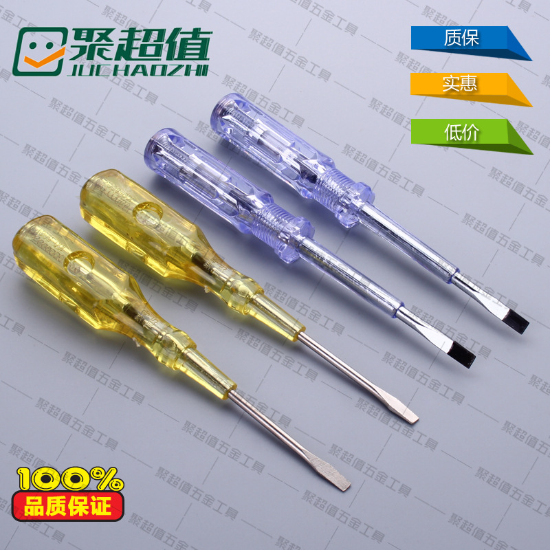 电笔批发 测电笔 亮灯式试电笔 接触式电笔电工电笔普通测电笔