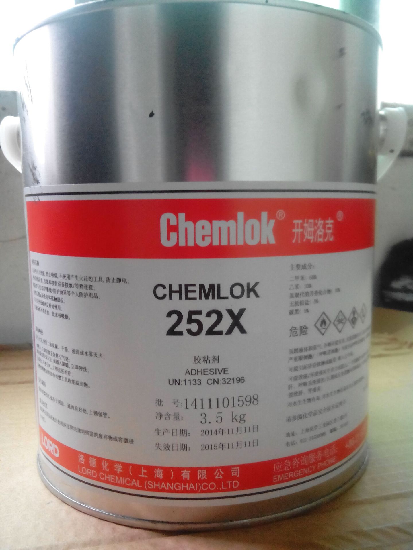 三元乙丙橡胶与金属热硫化粘合剂/开姆洛克252X