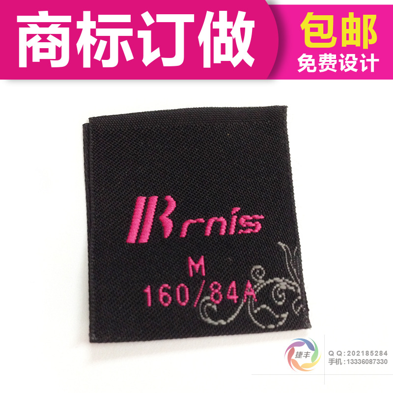 厂家直销抱枕织唛，抱枕侧唛生产，抱枕织标来样来图制作
