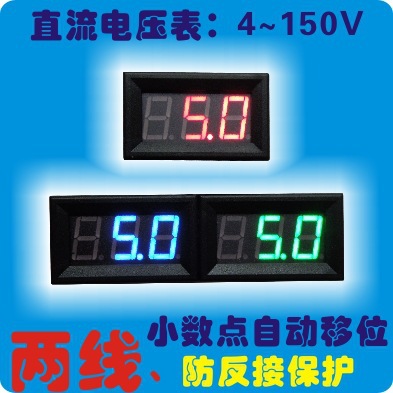 YB27 DC3.5-150V两线直流数显电压表24v72v电动摩托车改装120V96V