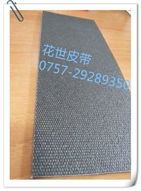 输送带;传动带;其他工业皮带