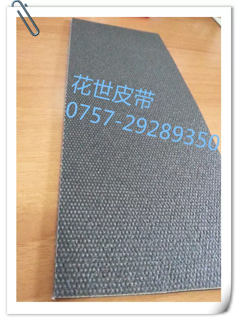 pvp输送带橡胶同步带