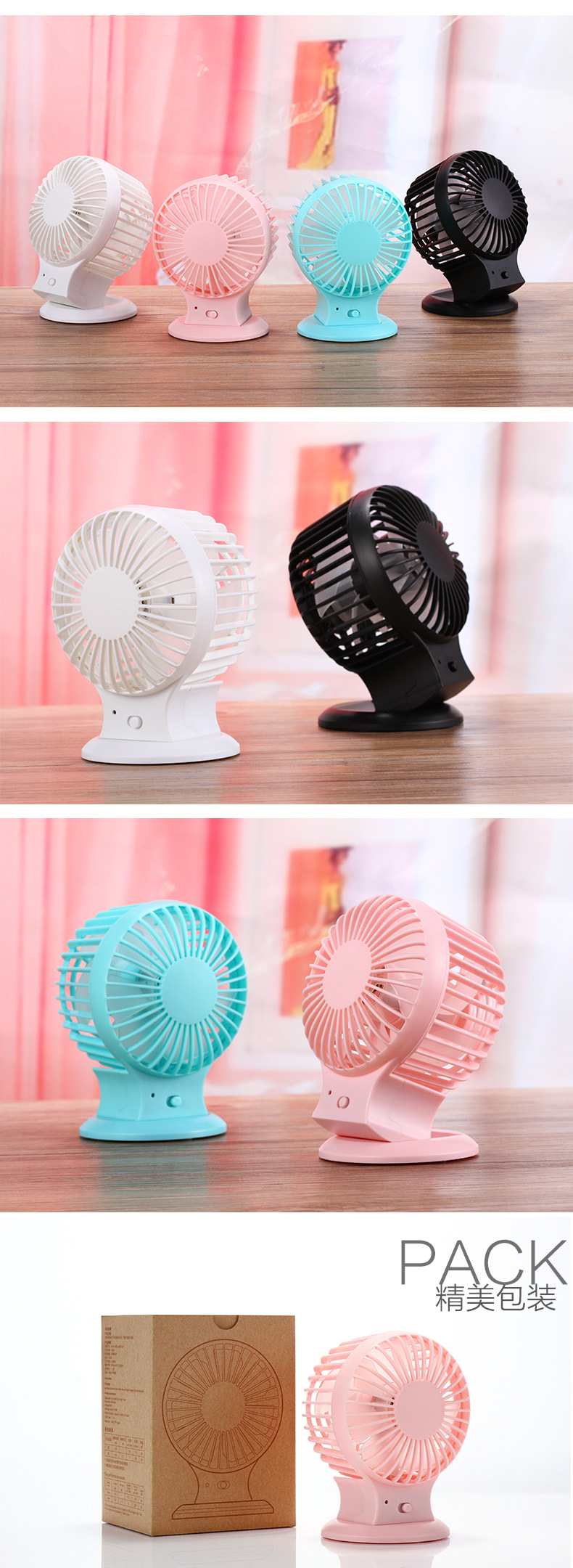 小风扇描述_05