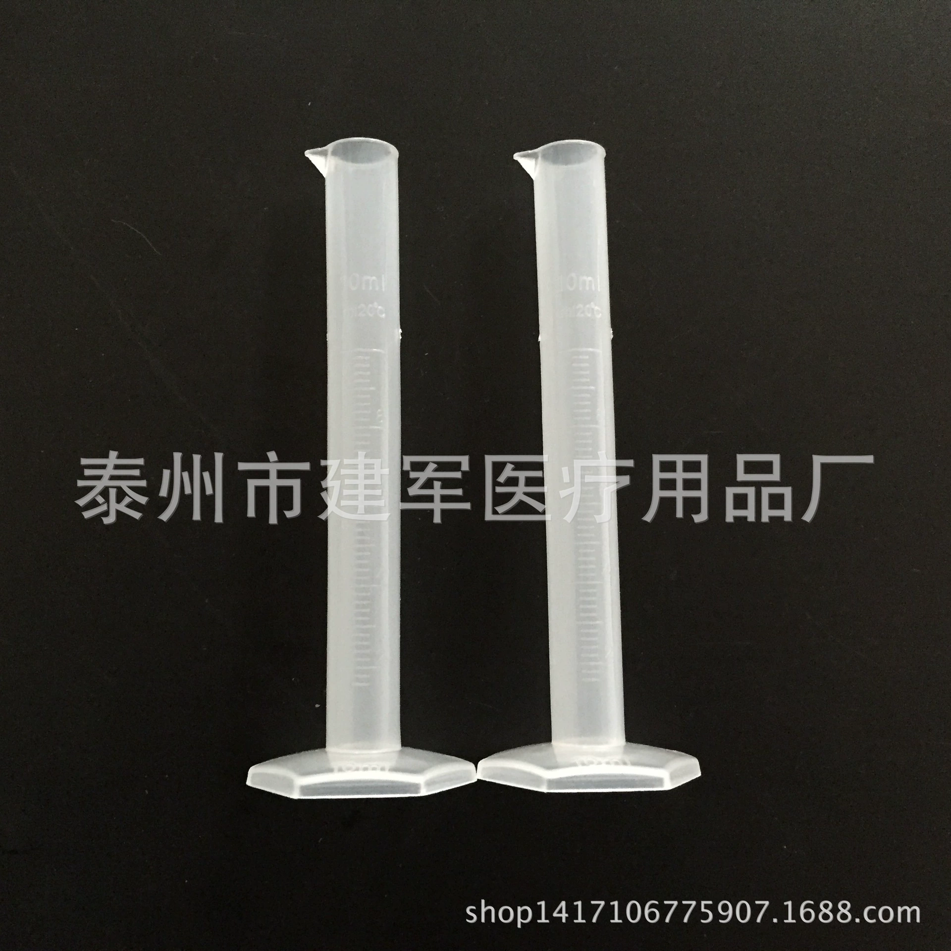 Пластиковый мерный цилиндр 10 мл с шкалой, материал PP, различные спецификации